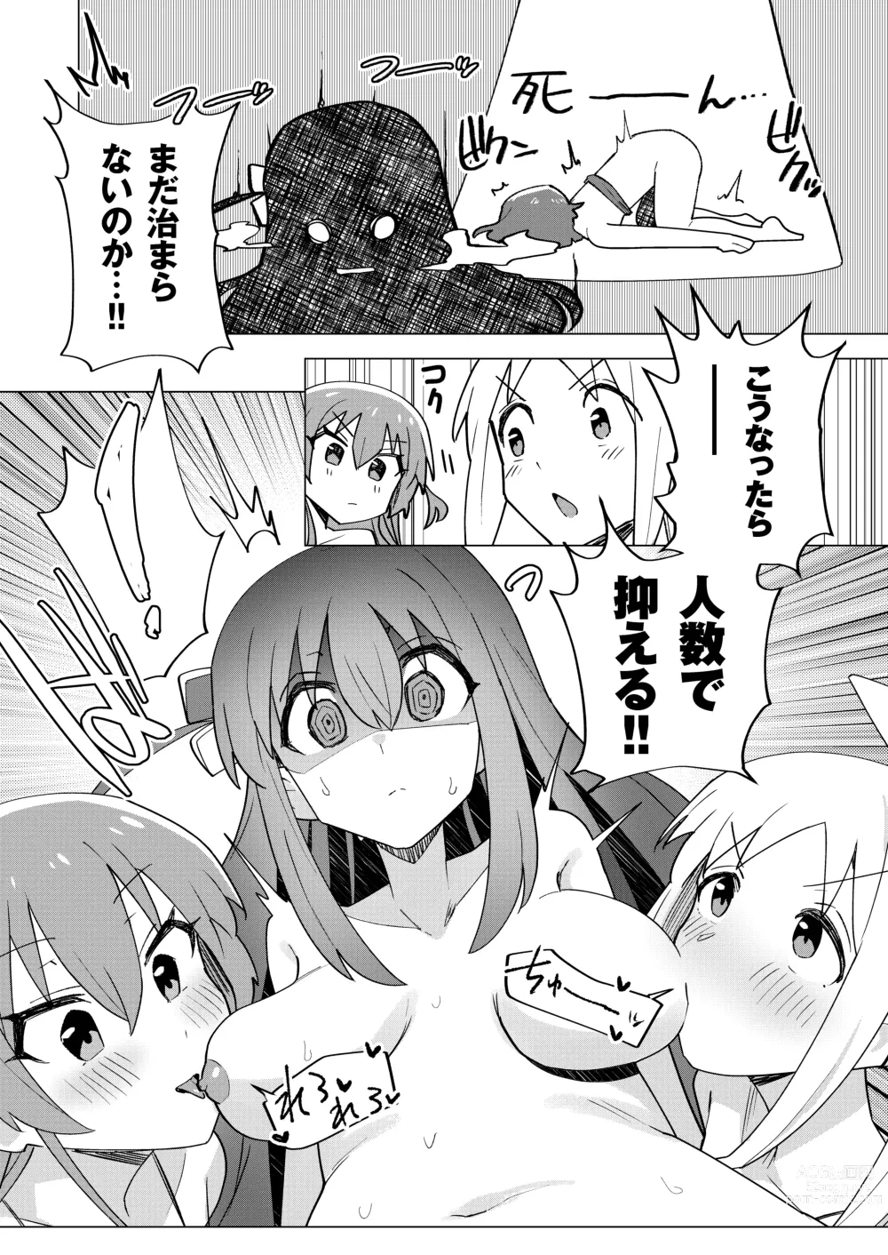 Page 20 of doujinshi Yokkyuu Fuman