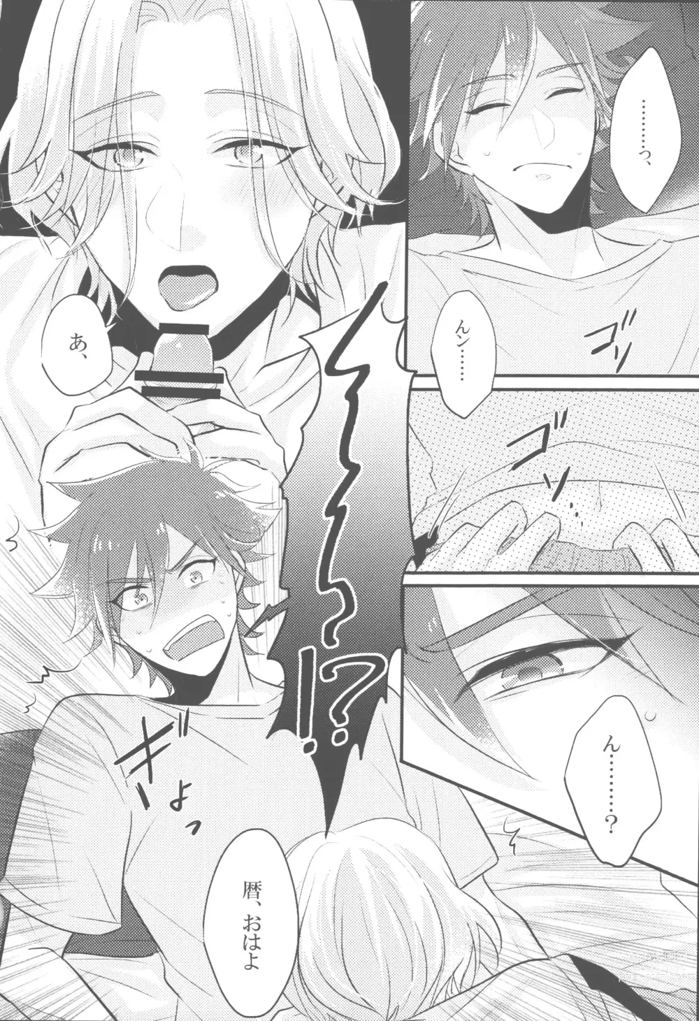 Page 3 of doujinshi Mugen o Kimi to