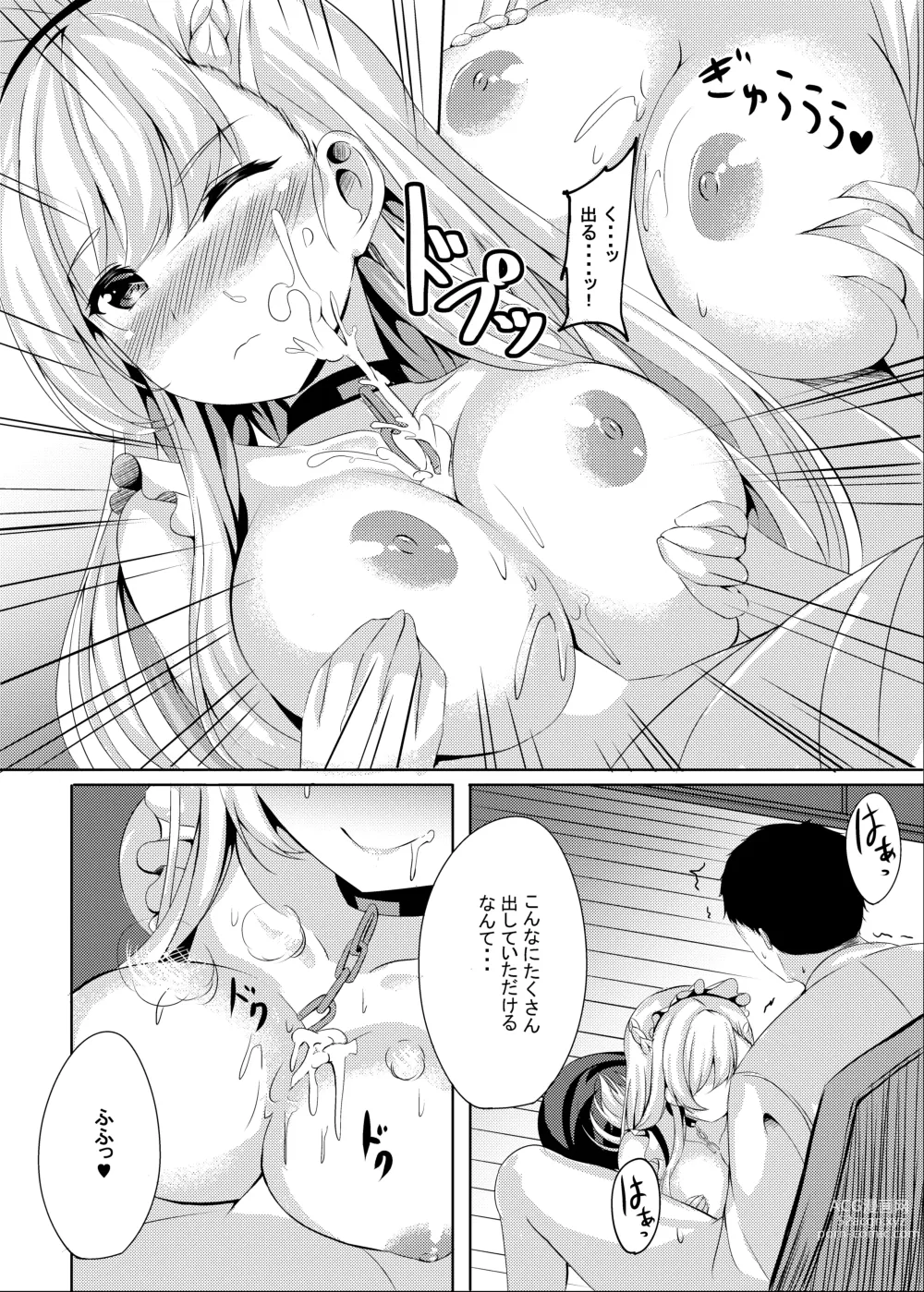 Page 12 of doujinshi ring the bell