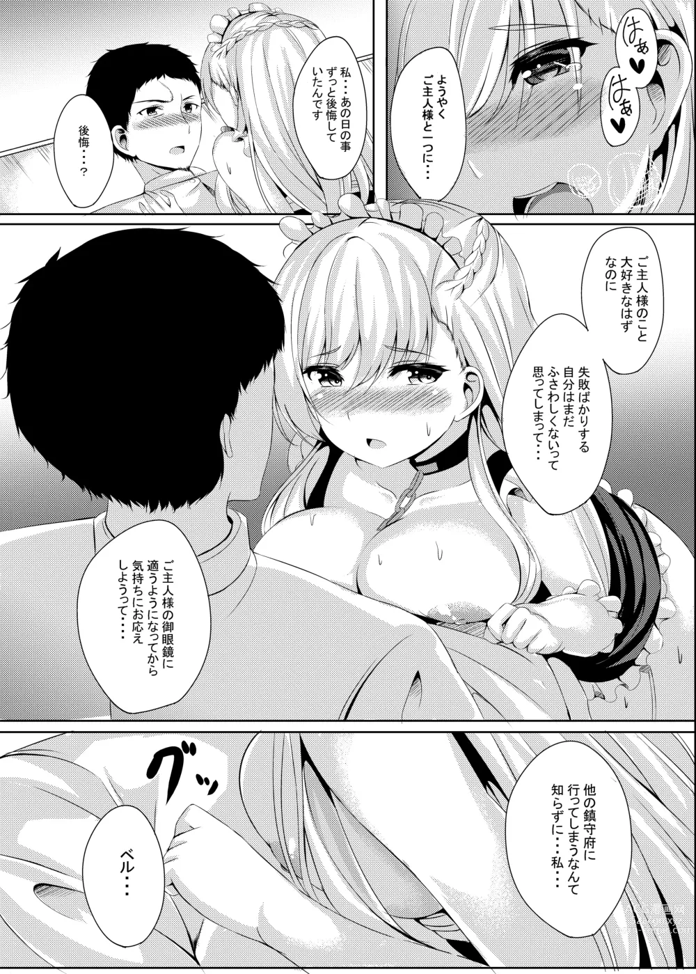 Page 14 of doujinshi ring the bell