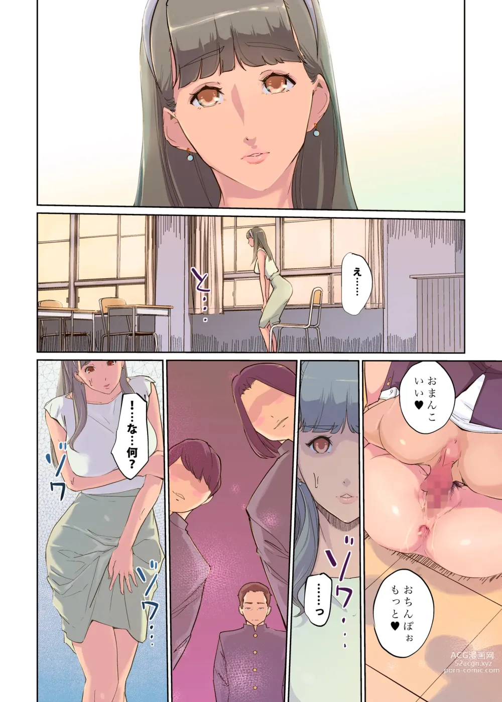 Page 44 of doujinshi SEX to Kyoushitsu to Danshi Seito to Onna Kyoushi