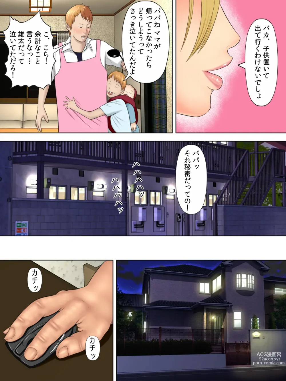 Page 30 of doujinshi Manbiki Mama to Tencho no Musuko 1