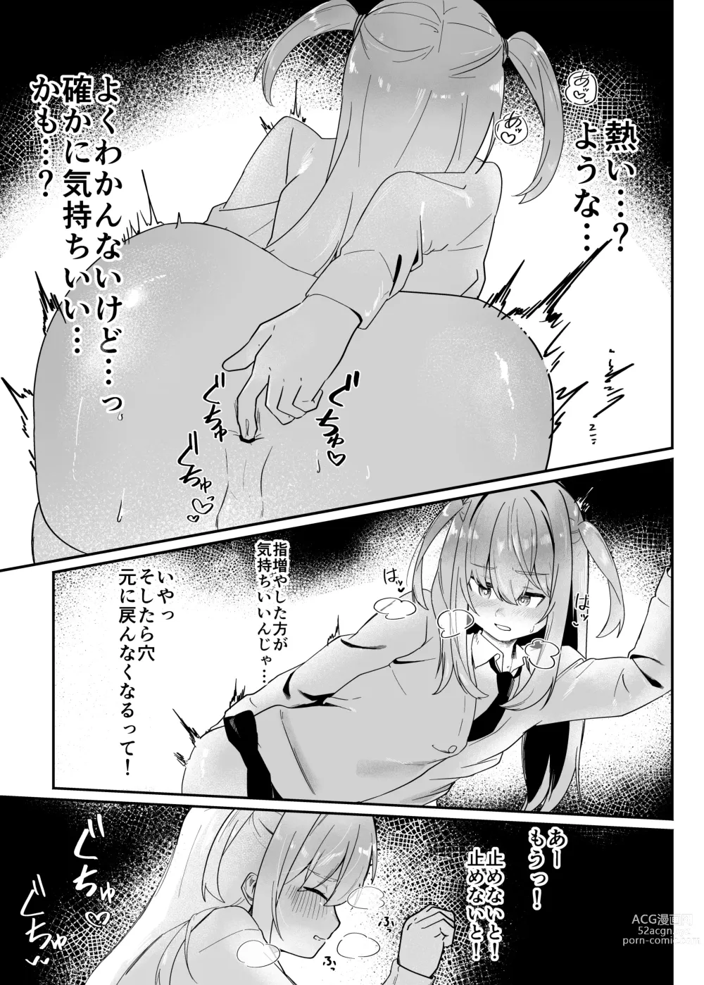 Page 13 of doujinshi Danshi Gakusei Mesu Ochi Seishori Volunteer