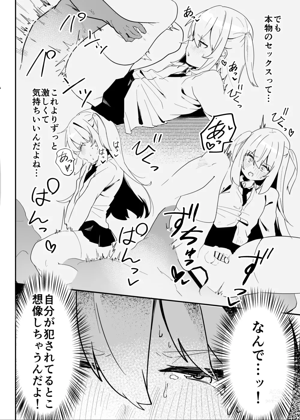 Page 14 of doujinshi Danshi Gakusei Mesu Ochi Seishori Volunteer