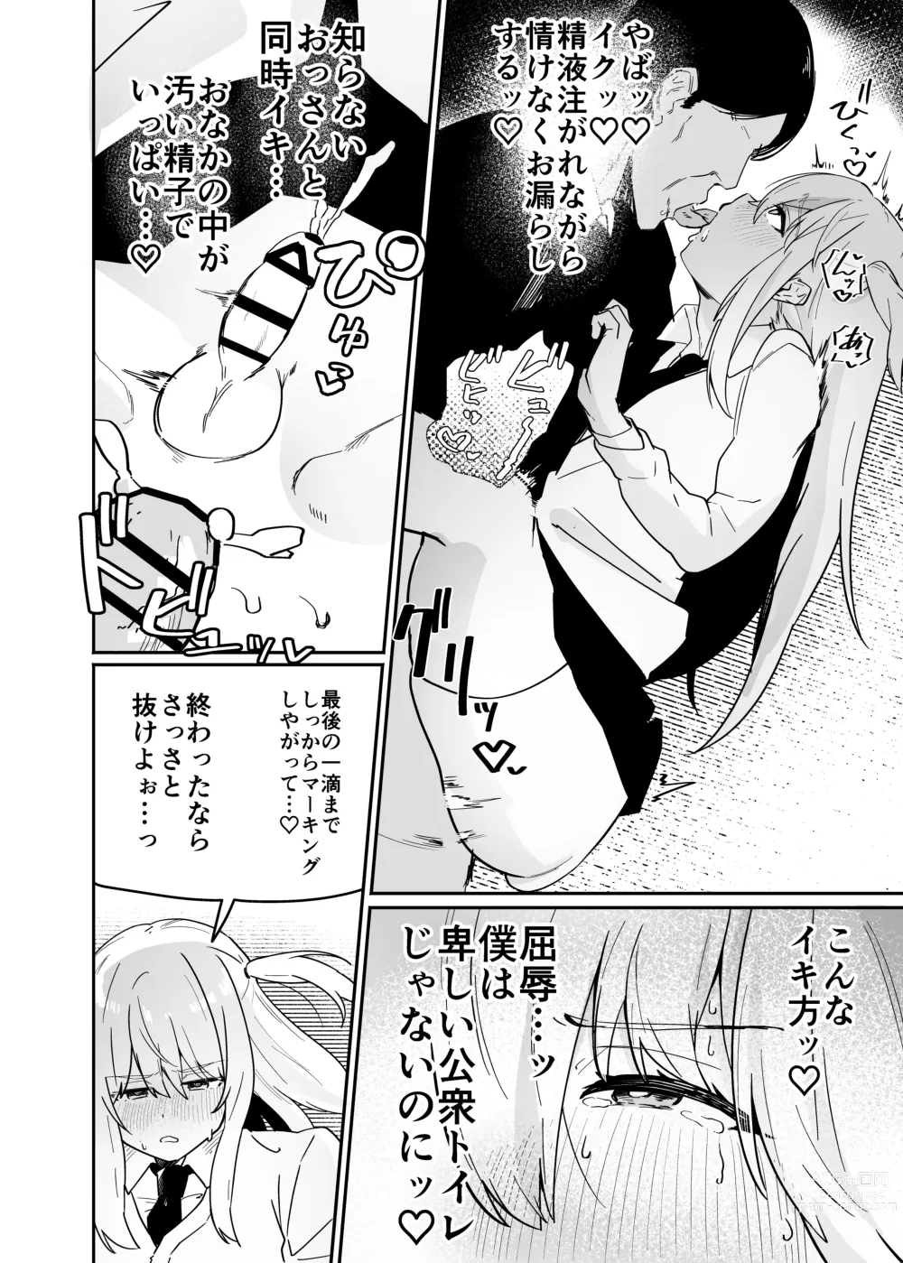 Page 22 of doujinshi Danshi Gakusei Mesu Ochi Seishori Volunteer