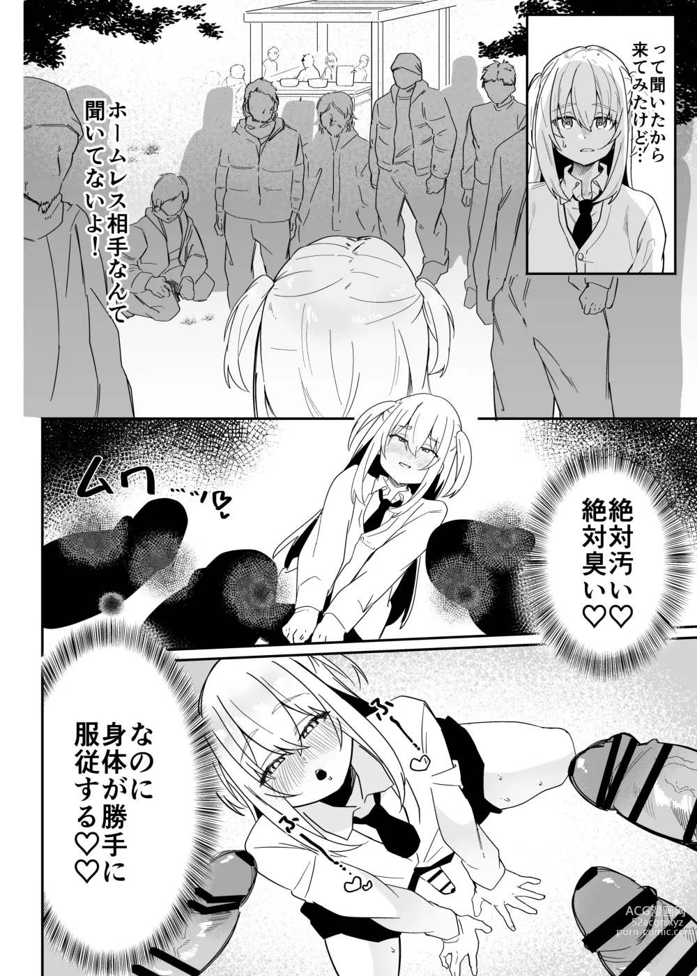 Page 32 of doujinshi Danshi Gakusei Mesu Ochi Seishori Volunteer