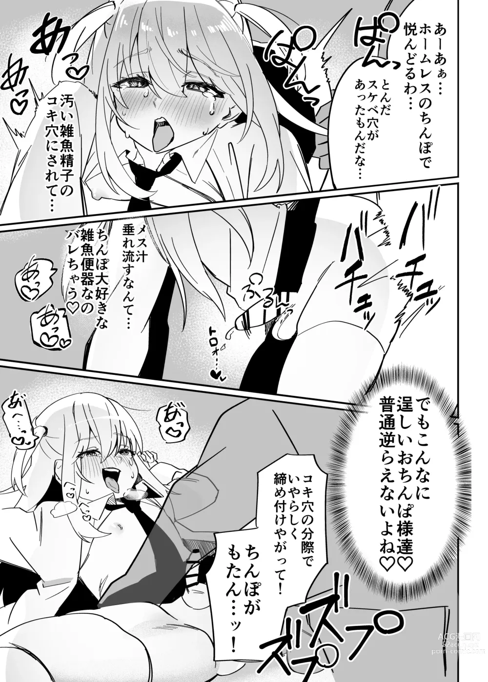 Page 41 of doujinshi Danshi Gakusei Mesu Ochi Seishori Volunteer