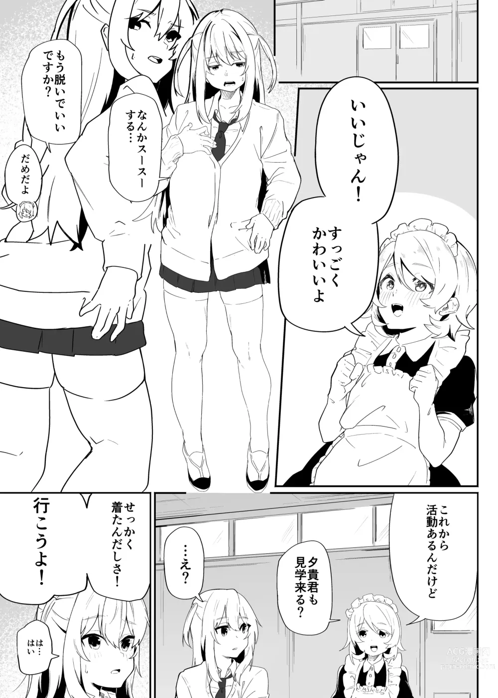 Page 7 of doujinshi Danshi Gakusei Mesu Ochi Seishori Volunteer