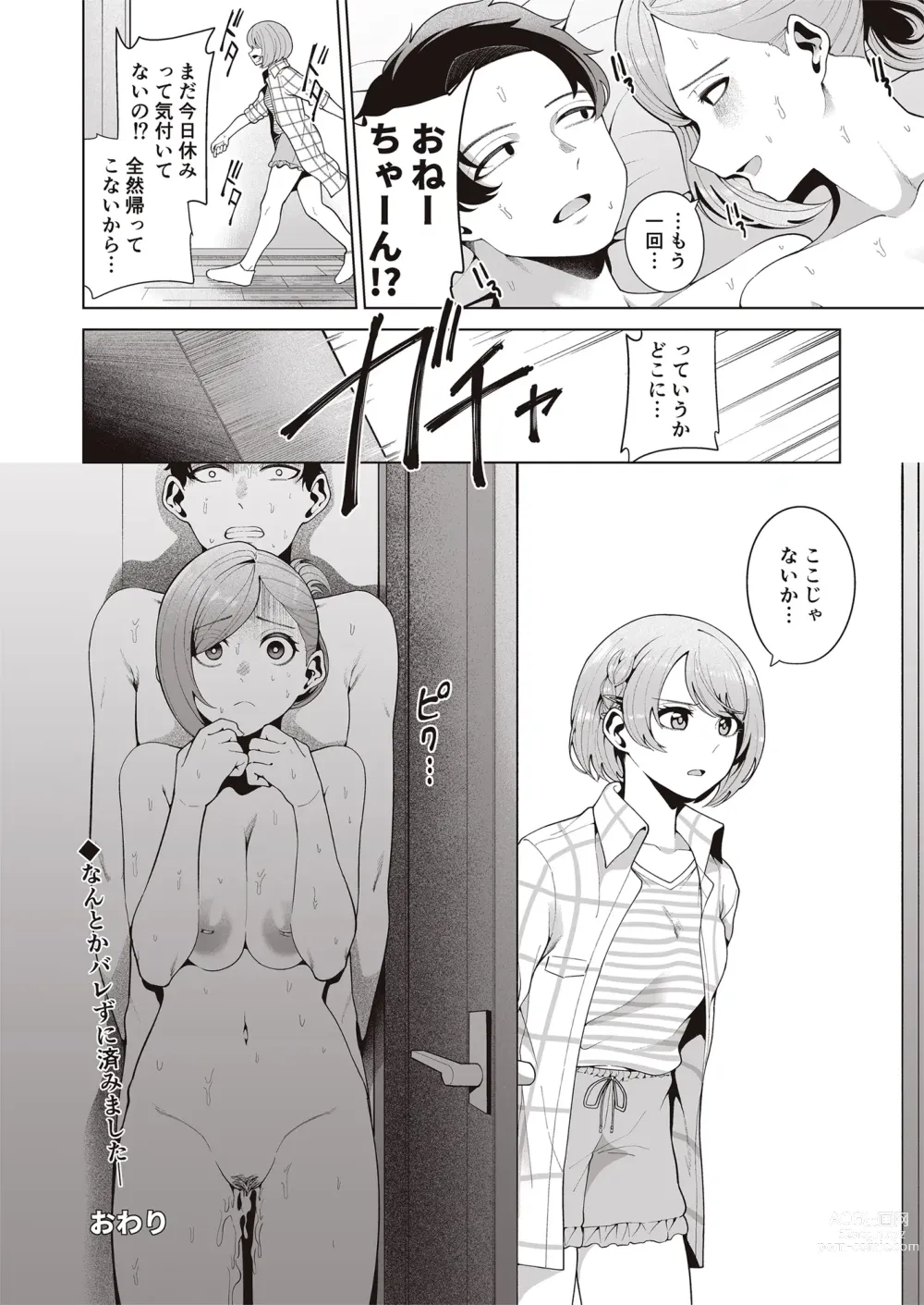 Page 102 of doujinshi Migihaji Shiny Ultra Plump Deluxe