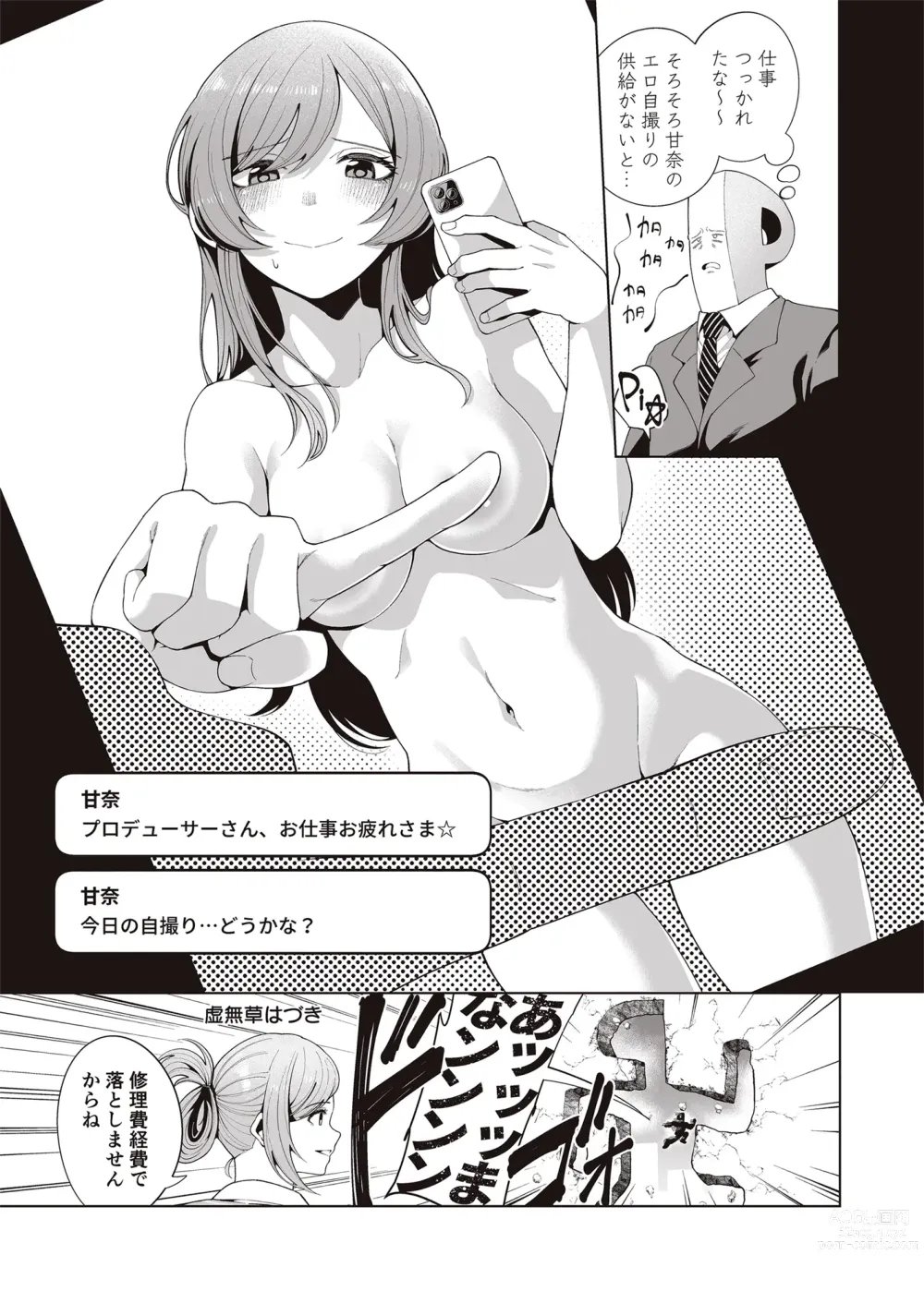 Page 116 of doujinshi Migihaji Shiny Ultra Plump Deluxe