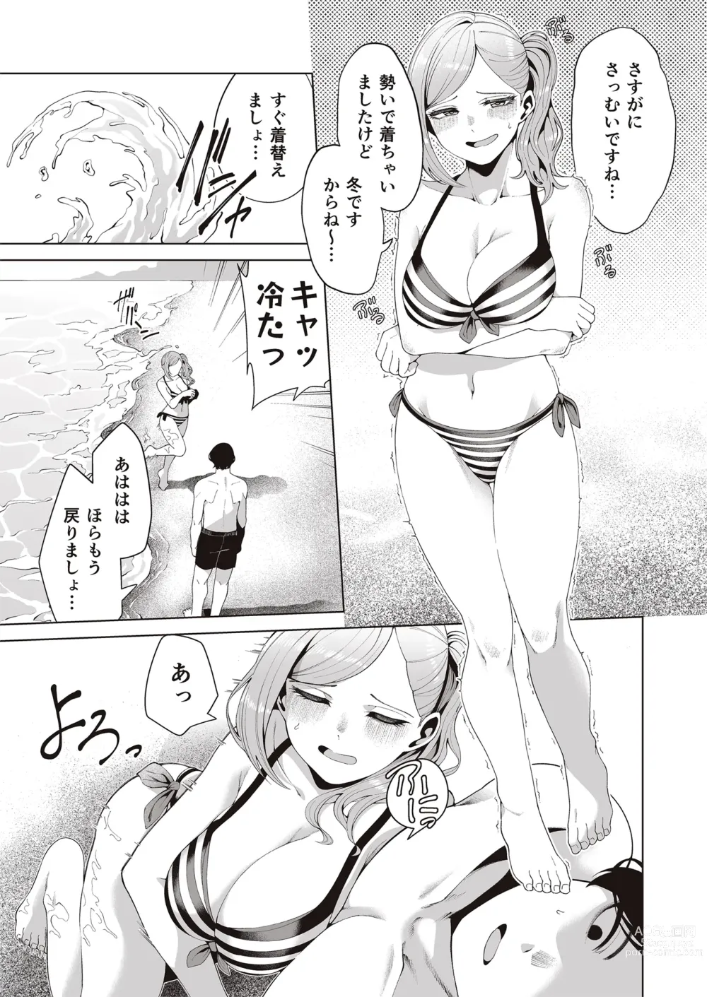 Page 59 of doujinshi Migihaji Shiny Ultra Plump Deluxe