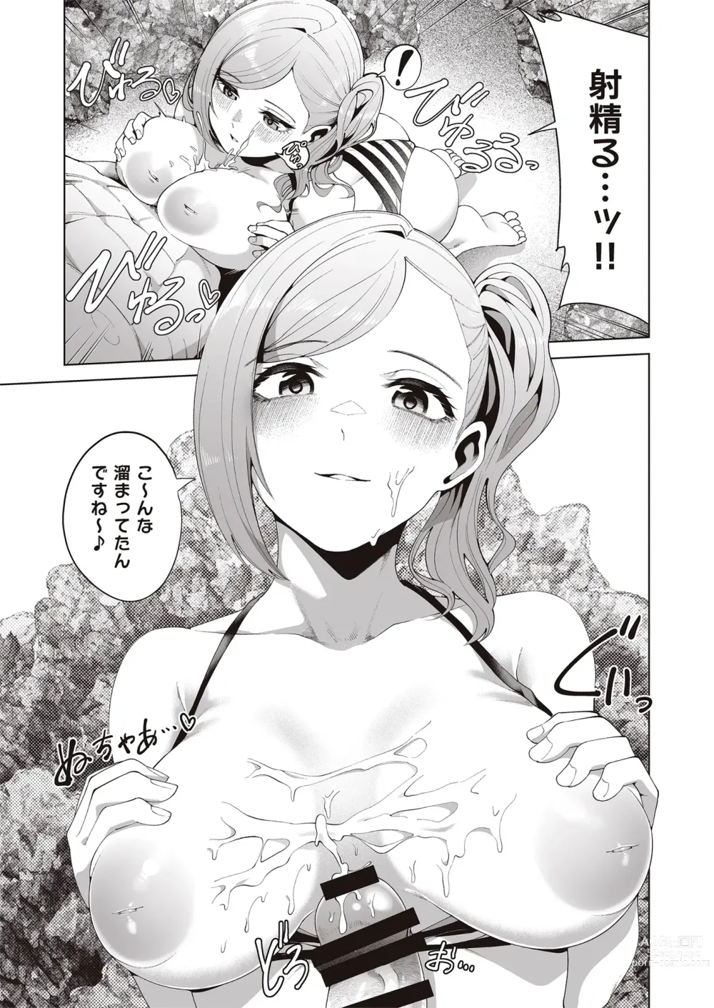 Page 65 of doujinshi Migihaji Shiny Ultra Plump Deluxe