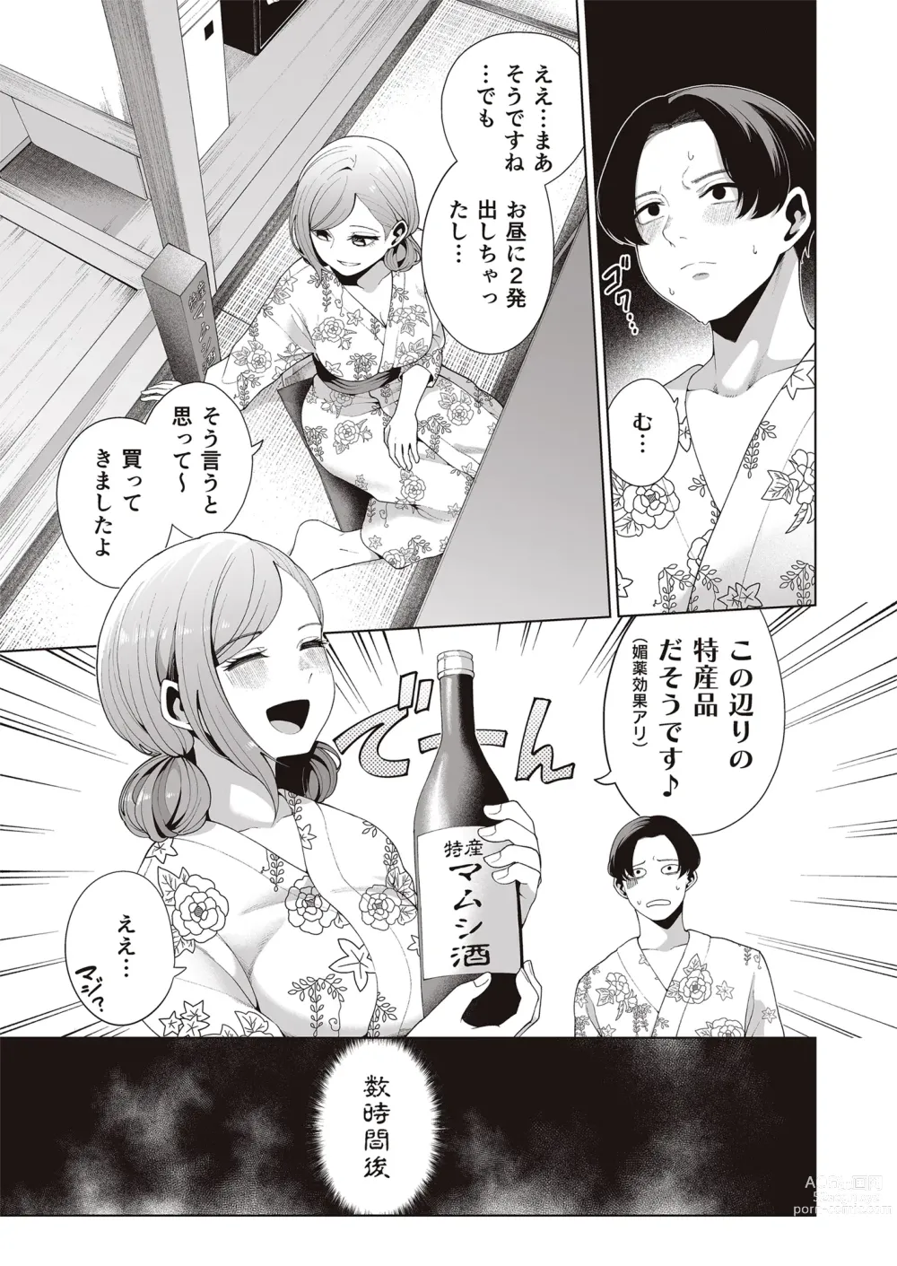 Page 75 of doujinshi Migihaji Shiny Ultra Plump Deluxe