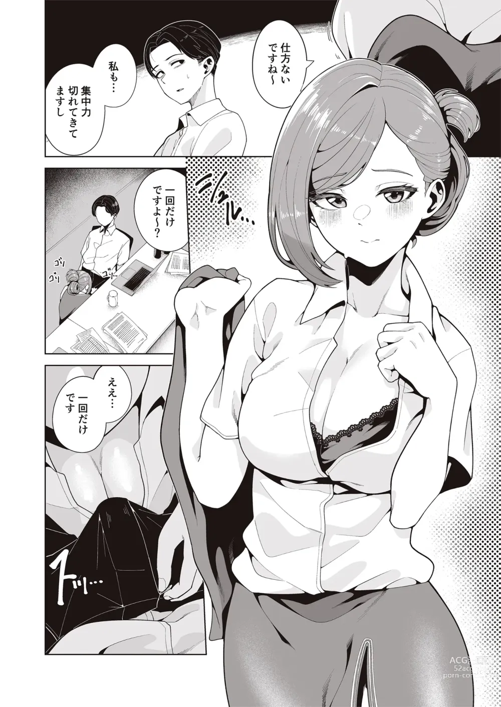 Page 10 of doujinshi Migihaji Shiny Ultra Plump Deluxe