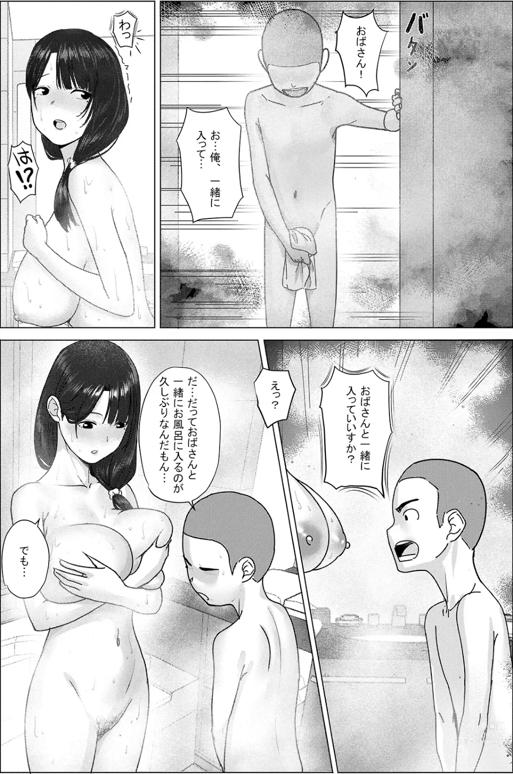 Page 9 of doujinshi Obasan! Issho ni Furo ni Haitte mo Ii?~~Ee?