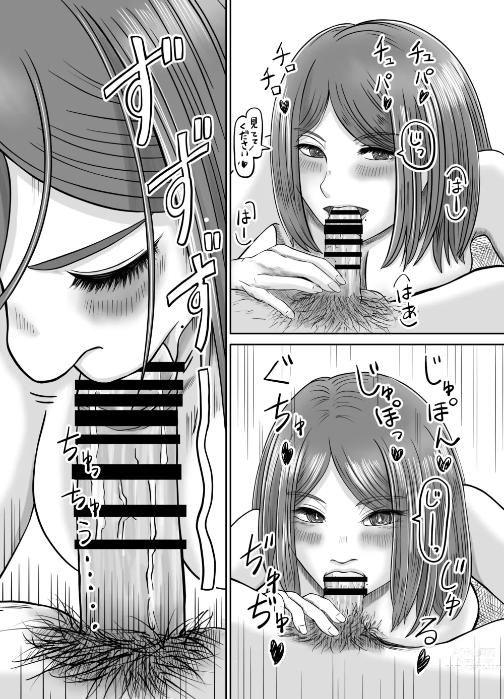 Page 53 of doujinshi Kanojo no Nedan