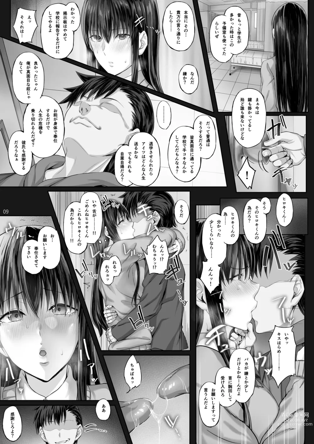 Page 34 of doujinshi Kanojo ga Boku no Shiranai Tokoro de