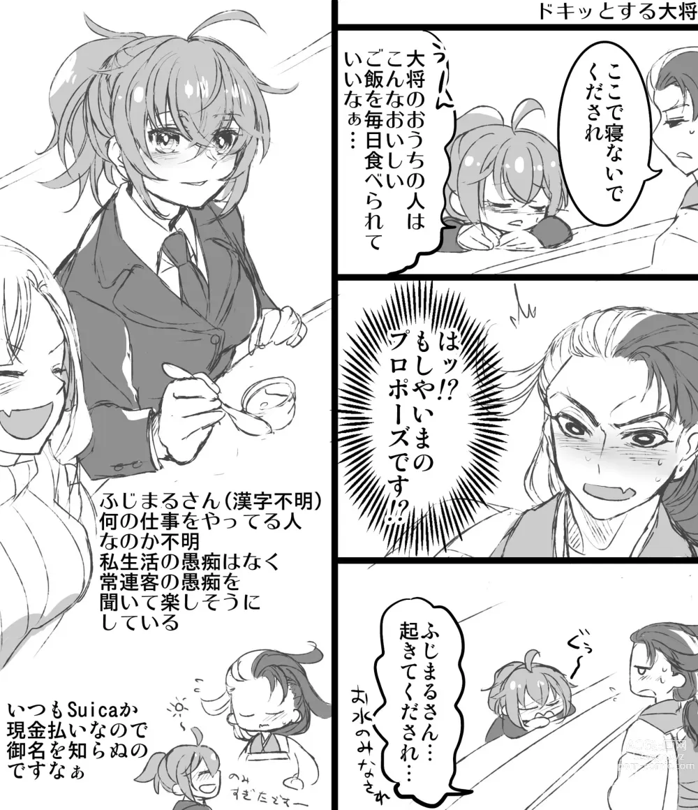 Page 11 of doujinshi kappō ashiya[ fate grand order )