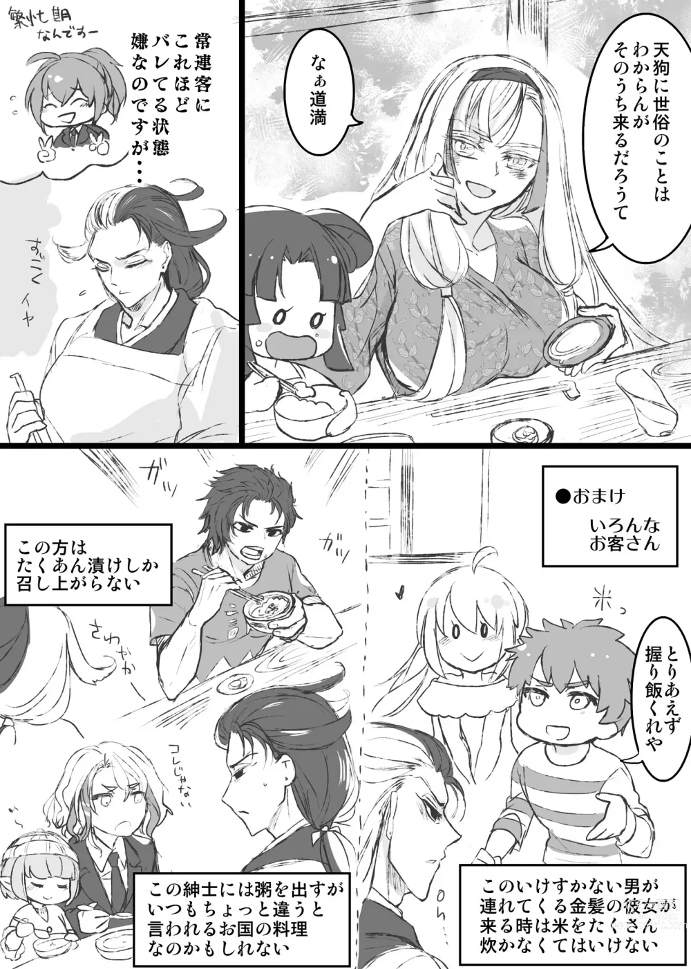 Page 15 of doujinshi kappō ashiya[ fate grand order )