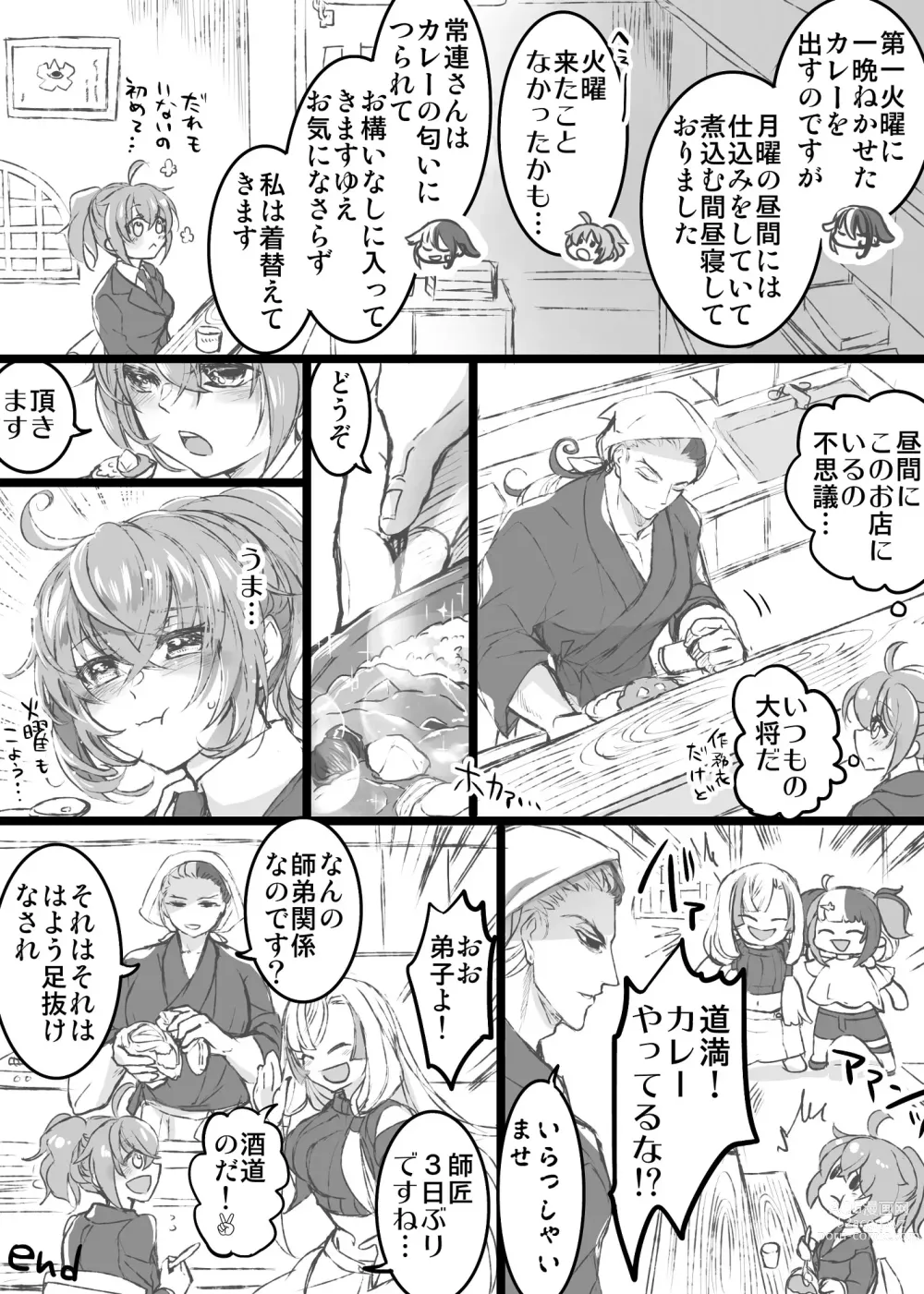 Page 8 of doujinshi kappō ashiya[ fate grand order )