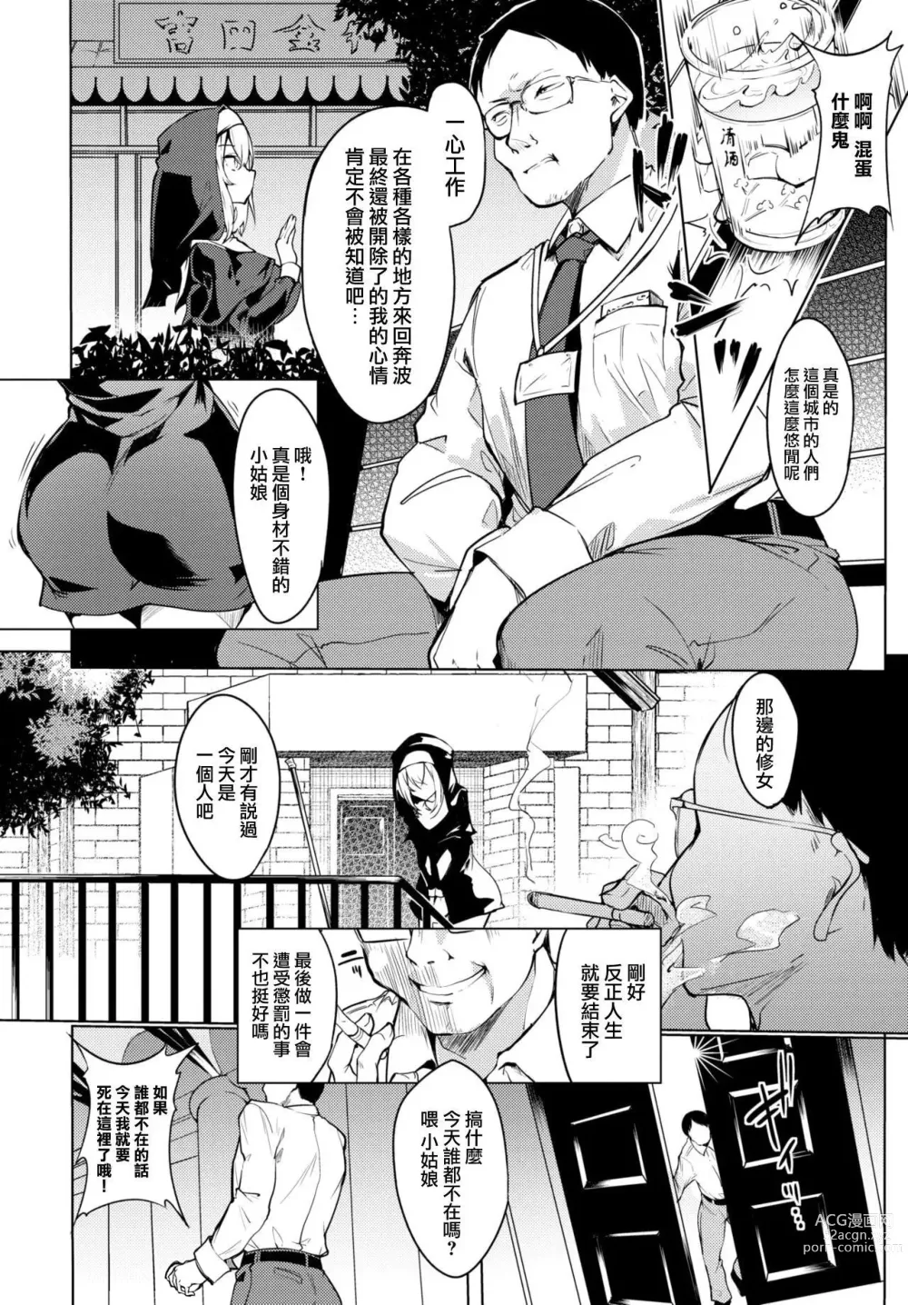 Page 25 of manga とろとろレシピ