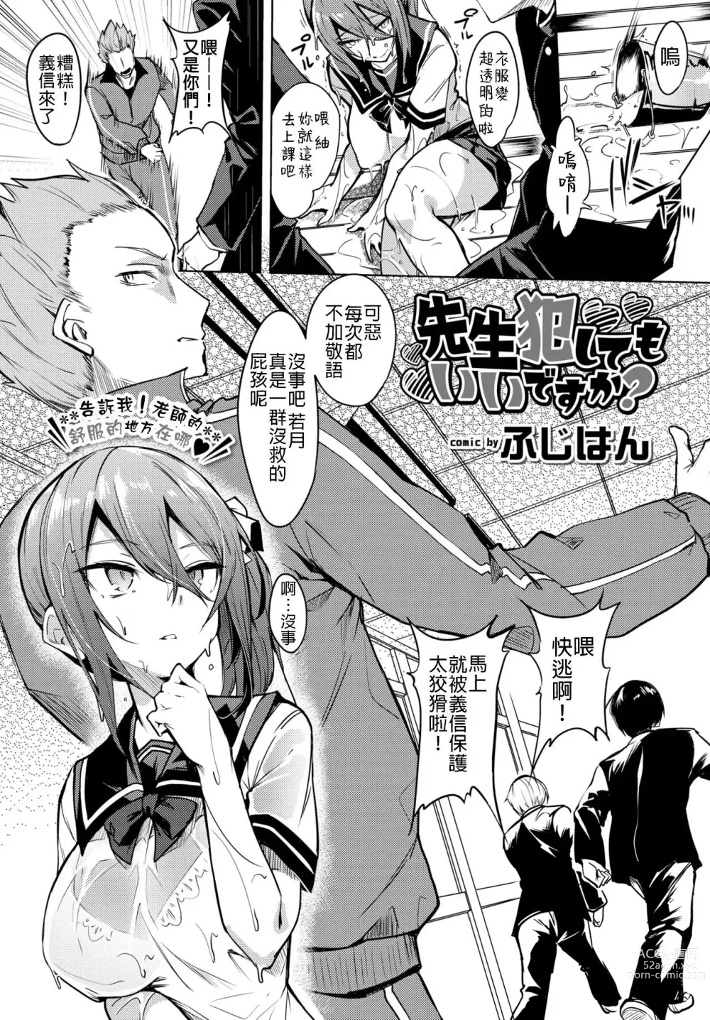 Page 4 of manga とろとろレシピ