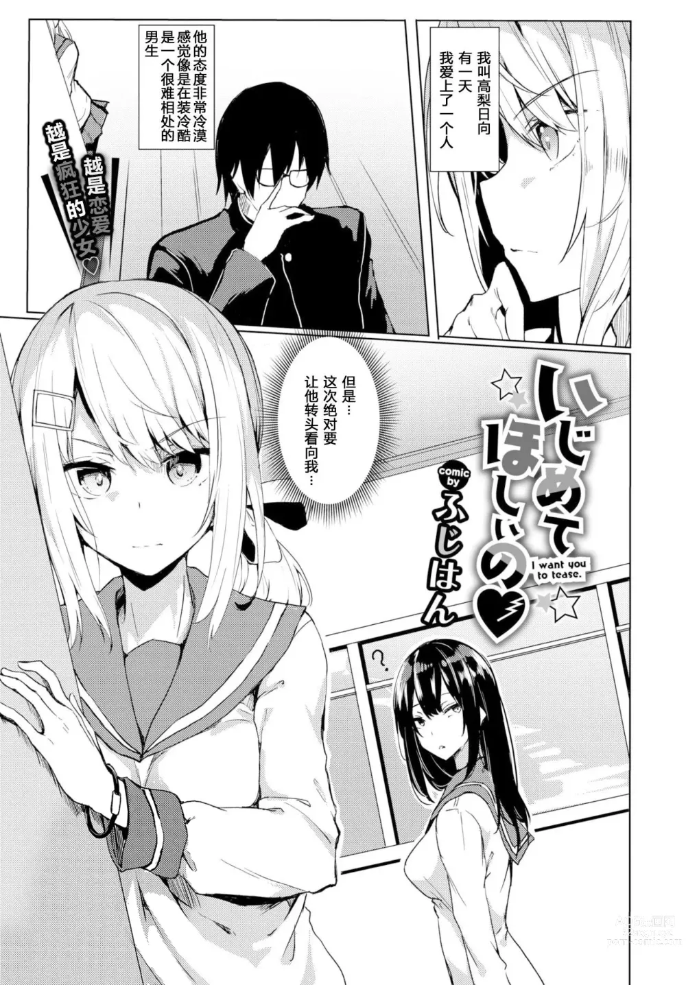 Page 100 of manga とろとろレシピ