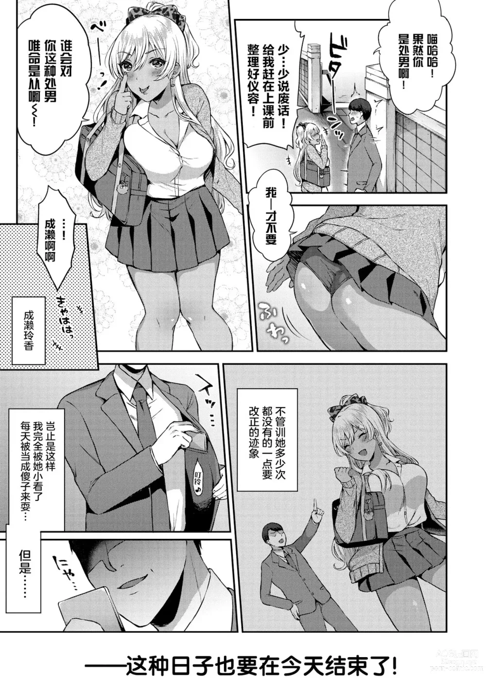 Page 134 of manga たべごろ・むすめ