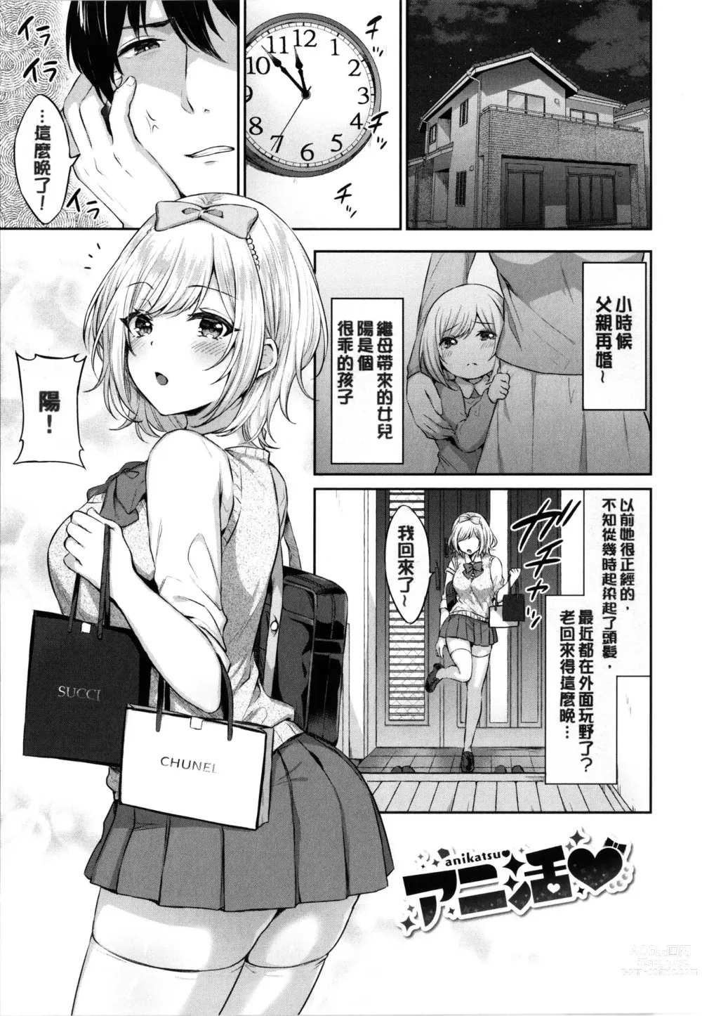 Page 22 of manga たべごろ・むすめ