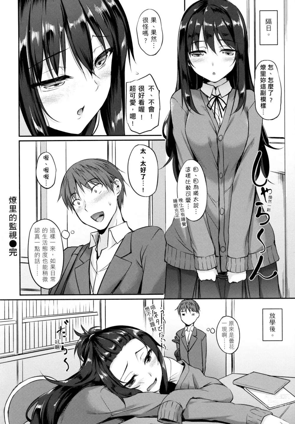 Page 128 of manga 向日葵女友 (decensored)