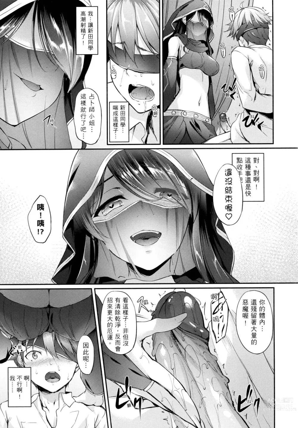 Page 137 of manga 向日葵女友 (decensored)