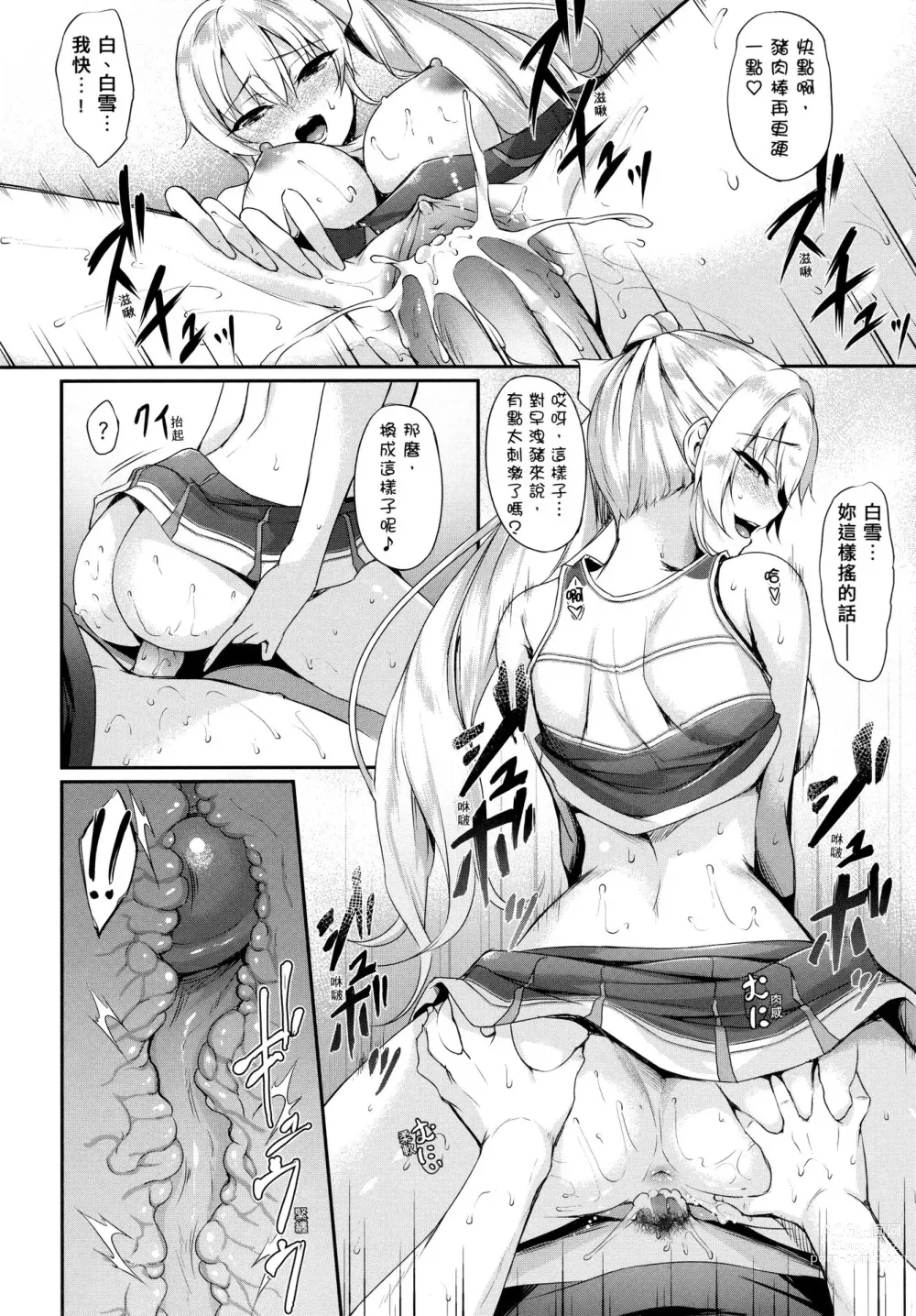 Page 22 of manga 向日葵女友 (decensored)