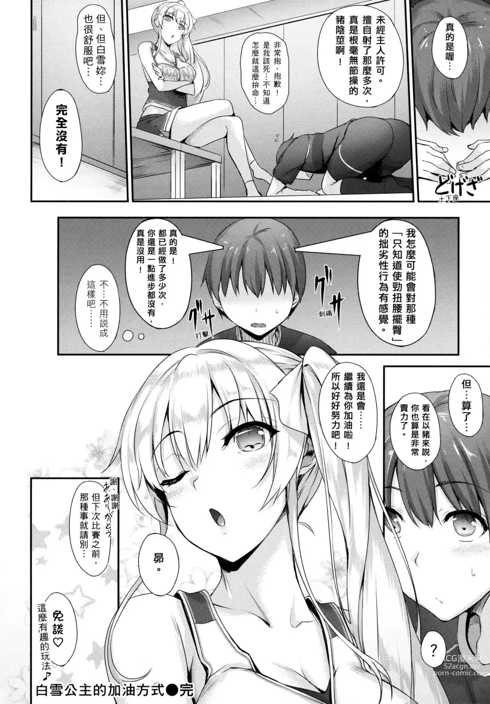 Page 28 of manga 向日葵女友 (decensored)