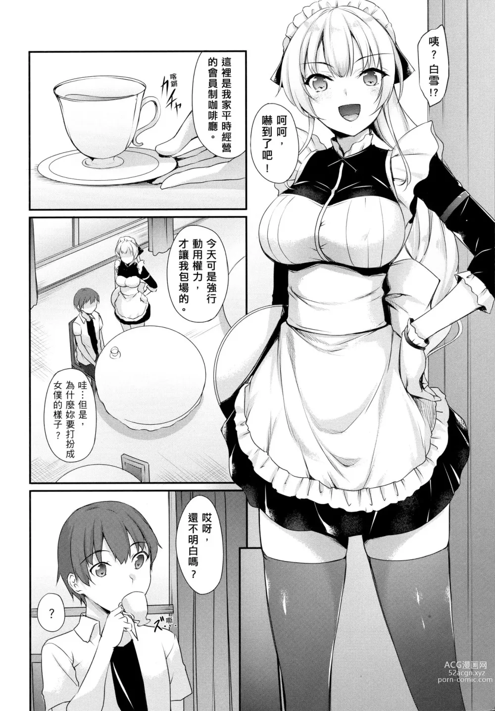 Page 30 of manga 向日葵女友 (decensored)