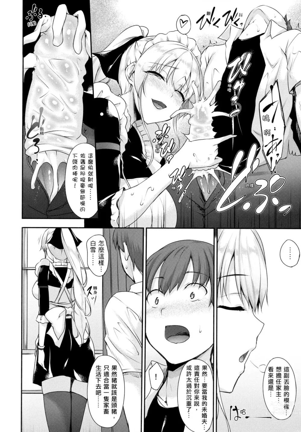 Page 34 of manga 向日葵女友 (decensored)