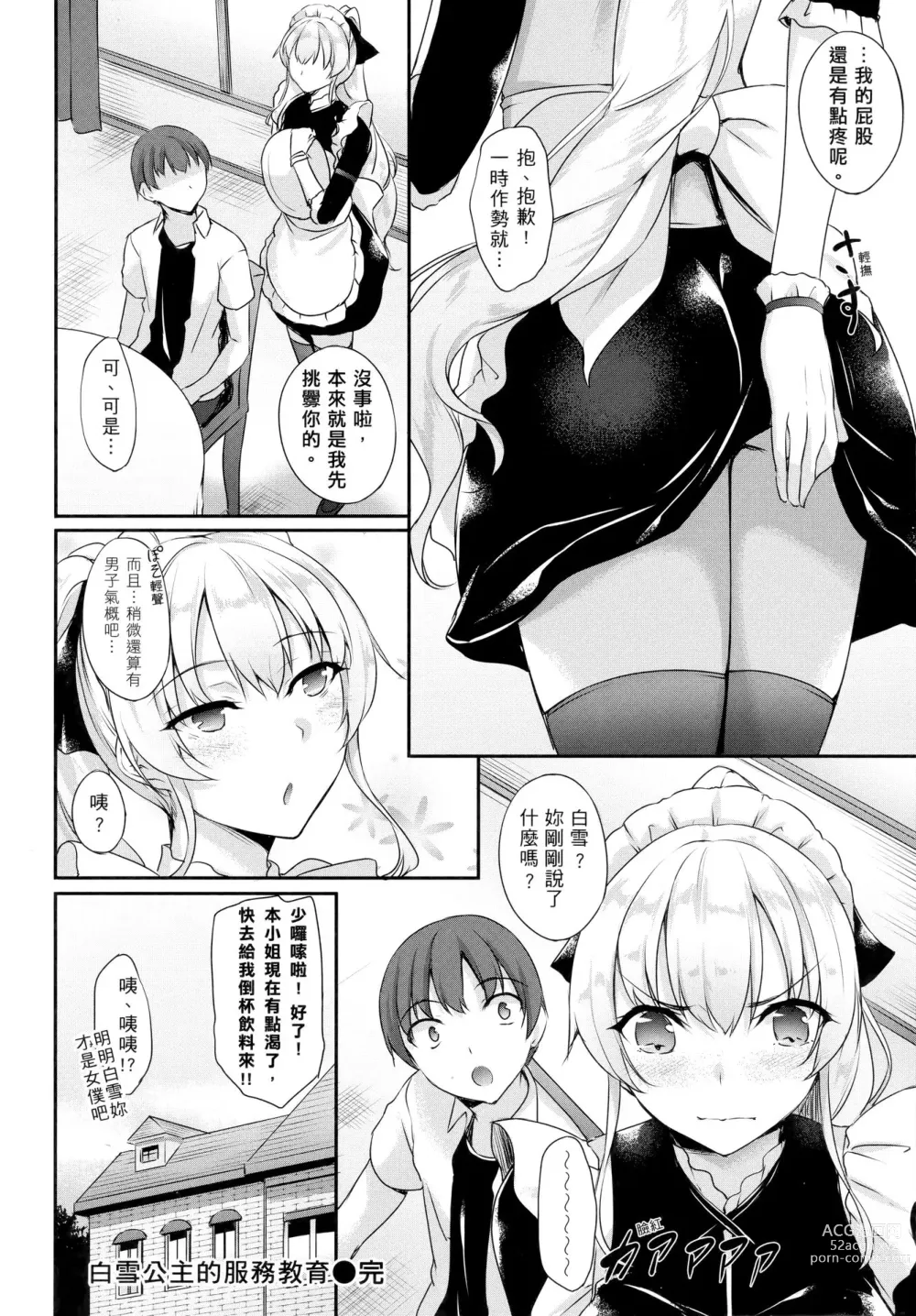 Page 42 of manga 向日葵女友 (decensored)