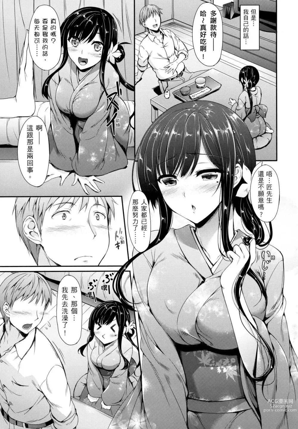 Page 67 of manga 向日葵女友 (decensored)