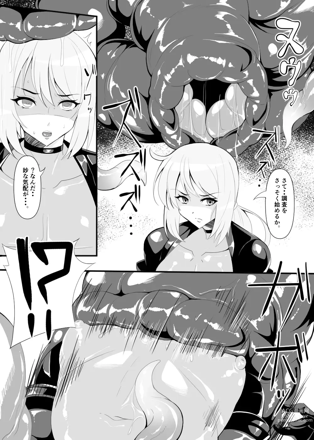 Page 104 of doujinshi Shounen ga Sakusei Seibutsu no Ejiki to naru Goudoushi 5 Kairaku no Wana