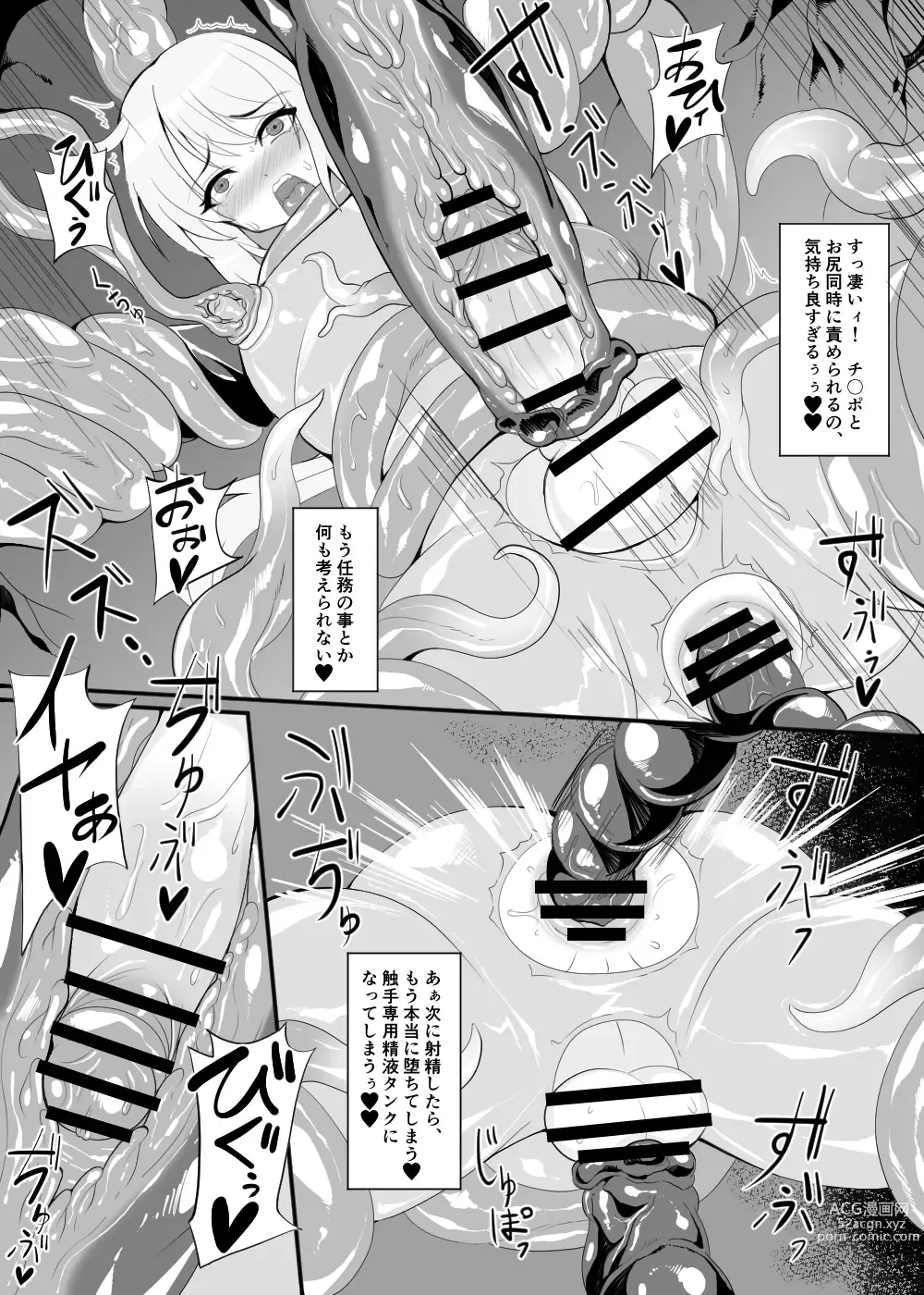 Page 114 of doujinshi Shounen ga Sakusei Seibutsu no Ejiki to naru Goudoushi 5 Kairaku no Wana