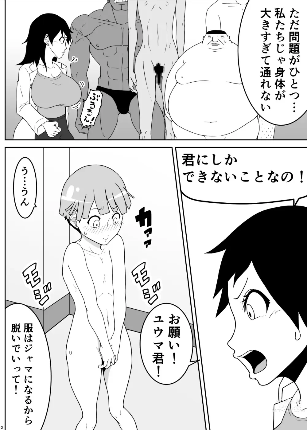 Page 123 of doujinshi Shounen ga Sakusei Seibutsu no Ejiki to naru Goudoushi 5 Kairaku no Wana