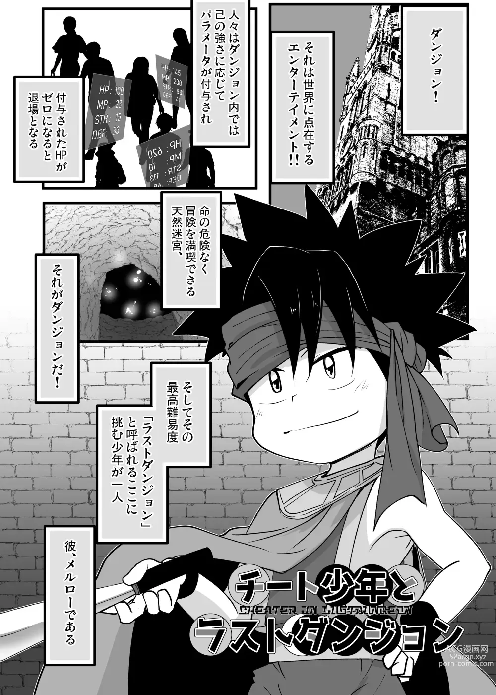 Page 136 of doujinshi Shounen ga Sakusei Seibutsu no Ejiki to naru Goudoushi 5 Kairaku no Wana