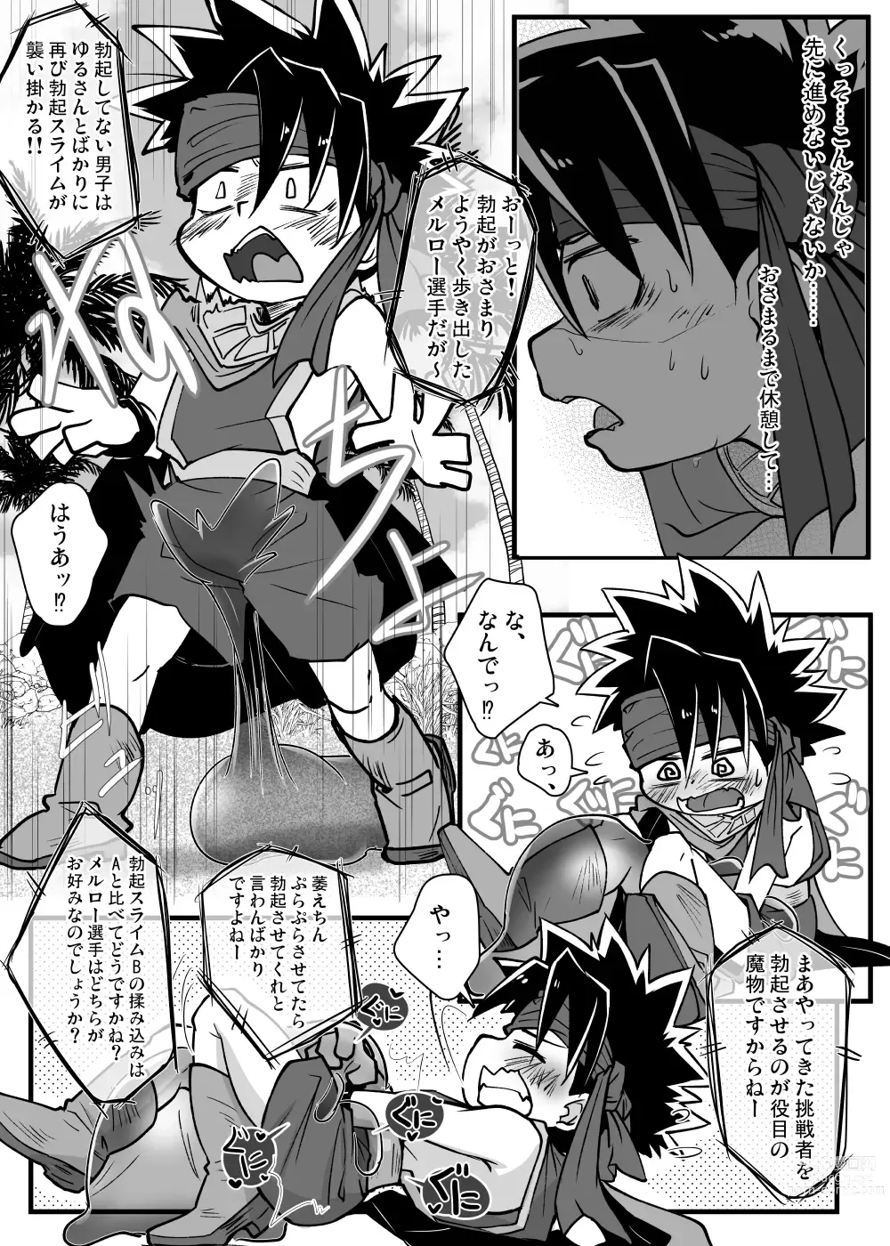 Page 141 of doujinshi Shounen ga Sakusei Seibutsu no Ejiki to naru Goudoushi 5 Kairaku no Wana