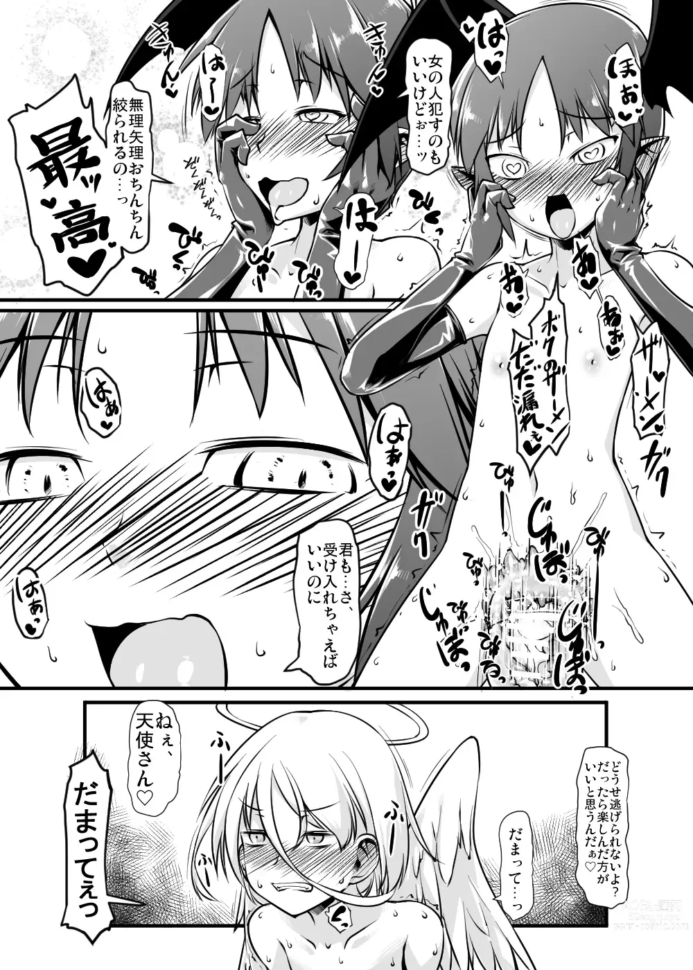 Page 30 of doujinshi Shounen ga Sakusei Seibutsu no Ejiki to naru Goudoushi 5 Kairaku no Wana