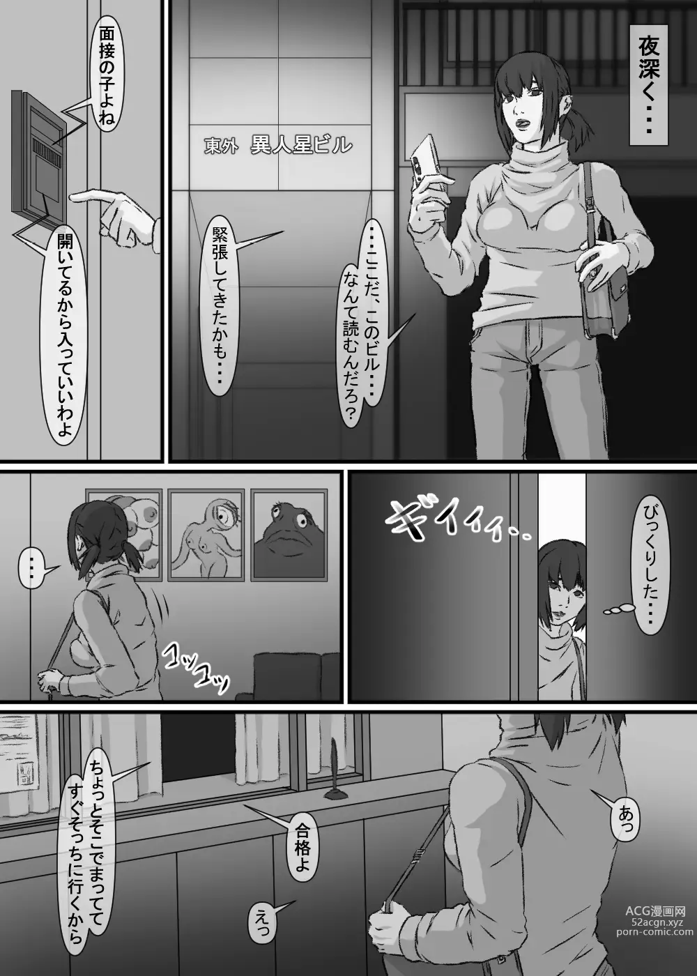 Page 68 of doujinshi Shounen ga Sakusei Seibutsu no Ejiki to naru Goudoushi 5 Kairaku no Wana