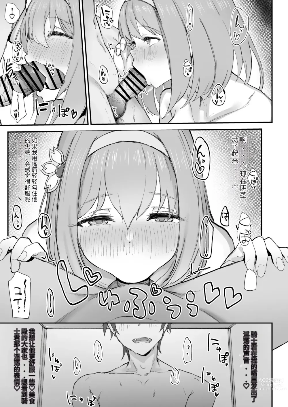 Page 17 of doujinshi 与Yui一起作为一本值得期待的书籍