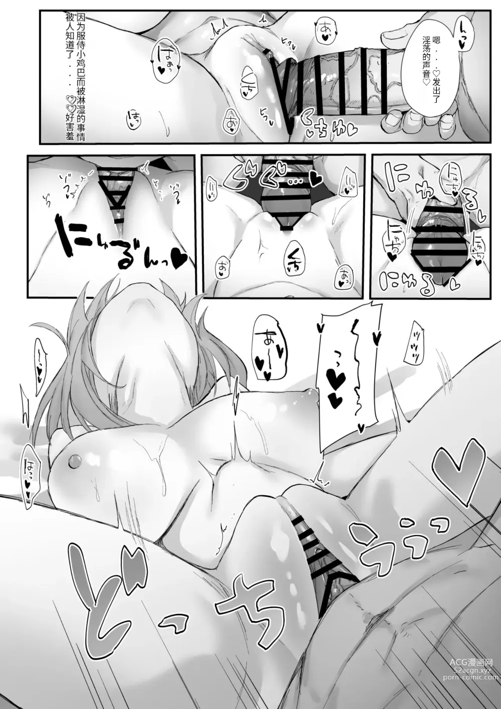 Page 22 of doujinshi 与Yui一起作为一本值得期待的书籍