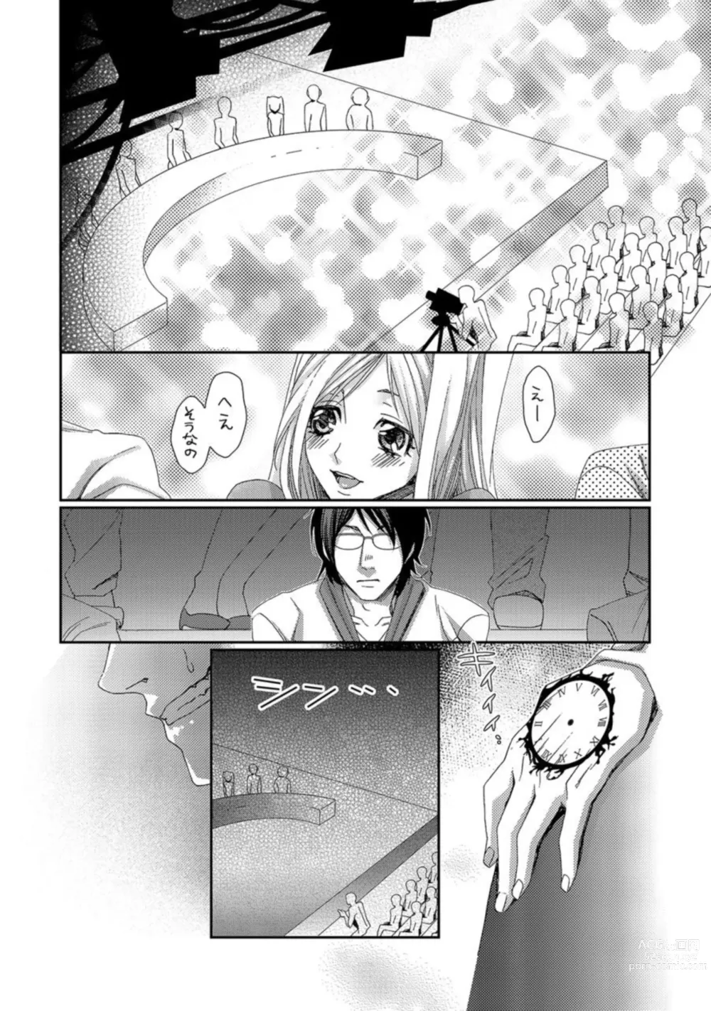 Page 6 of manga Jikan o Ayatsuri Mukyoka Tanetsuke - Shojo kara Ninshin made Mugen Loop Vol. 2