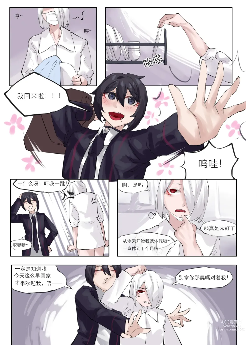 Page 18 of doujinshi cosplay