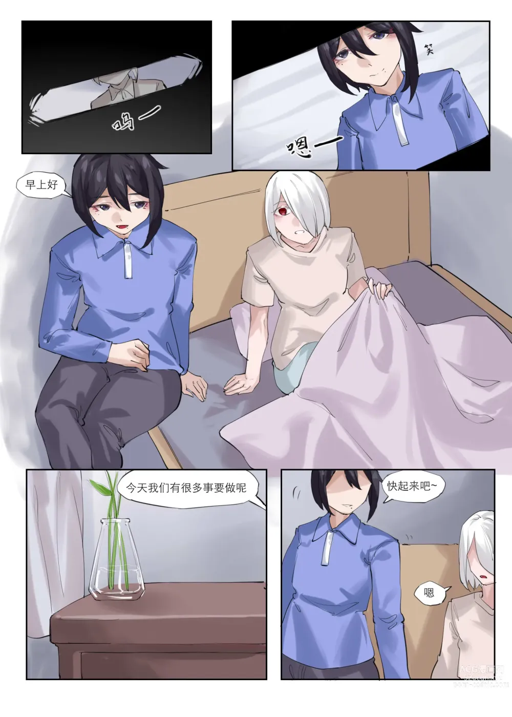 Page 21 of doujinshi cosplay