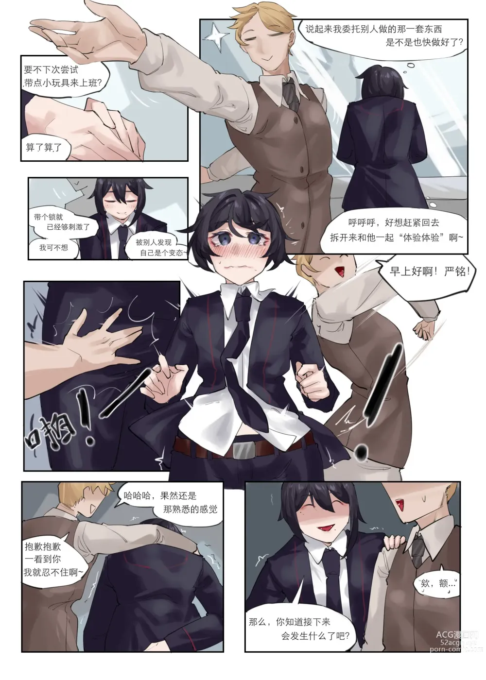 Page 5 of doujinshi cosplay